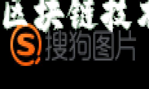 TokenIM 2.0:区块链技术的未来与应用