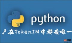 TokenIM是一个区块链钱包，在其架构中