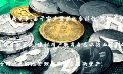 biao ti数字货币与离线钱包：安全存储