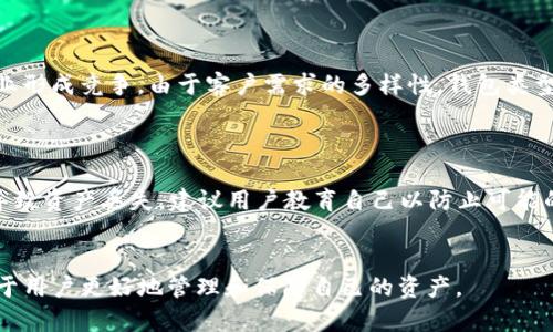 biao ti数字货币与离线钱包：安全存储与管理的最佳选择/biao ti
数字货币, 离线钱包, 加密货币安全, 钱包类型/guanjianci

## 内容主体大纲

1. **引言**
   - 数字货币的崛起
   - 离线钱包的重要性

2. **数字货币概述**
   - 什么是数字货币
   - 常见数字货币介绍
   - 数字货币的运作原理

3. **数字货币的安全性**
   - 数字货币面临的安全威胁
   - 为什么需要安全的存储方式

4. **离线钱包的定义与种类**
   - 离线钱包的定义
   - 硬件钱包和纸钱包的区别
   - 离线钱包的优缺点

5. **离线钱包的创建与使用**
   - 如何创建离线钱包
   - 离线钱包的管理与维护
   - 转账与提取的注意事项

6. **离线钱包的安全性分析**
   - 离线钱包的安全优势
   - 离线钱包的潜在风险

7. **常见的离线钱包推荐**
   - 硬件钱包推荐
   - 纸钱包生成工具

8. **未来的数字货币与钱包发展趋势**
   - 数字货币与传统金融的结合
   - 新兴钱包类型的展望

9. **结论**
   - 离线钱包在数字货币时代的必要性
   - 安全第一的存储策略

10. **常见问题解答（FAQ）**

### 1. 引言
数字货币的兴起已成为过去十年中最具颠覆性的金融现象之一。从比特币的诞生到各类山寨币的流行，数字货币正在改变我们对货币和价值的理解。在这样的背景下，离线钱包作为一种安全的存储方式，其重要性愈发凸显。

### 2. 数字货币概述
什么是数字货币
数字货币是以电子形式存在的货币，不同于传统的纸币和硬币。它依赖于加密技术进行安全交易和生成新单位，常见的数字货币包括比特币、以太坊、瑞波币等。

常见数字货币介绍
比特币是第一个去中心化的数字货币，而以太坊则引入了智能合约的概念。其他如瑞波币、莱特币等币种则各有特色，服务于不同的市场需求。

数字货币的运作原理
数字货币的交易基于区块链技术，各笔交易被记录在区块链上，确保交易的透明性和不可篡改性。同时，通过挖矿机制保障网络的安全和货币的流通。

### 3. 数字货币的安全性
数字货币面临的安全威胁
数字货币面临黑客攻击、诈骗和丢失的风险，因此在存储和管理上需要格外小心。很多用户因为安全意识不足而遭受损失。

为什么需要安全的存储方式
为了保护投资者的资产不受损害，使用离线钱包来存储数字货币是一种有效的手段。它能避免网络攻击，保证资产的安全性。

### 4. 离线钱包的定义与种类
离线钱包的定义
离线钱包，又称冷钱包，是指不连接互联网的数字货币存储方式。它能有效隔离网络风险。

硬件钱包和纸钱包的区别
硬件钱包是物理设备，通常能存储多个币种，操作简便。而纸钱包则是将公钥和私钥打印在纸上的方式，安全但使用上较为复杂。

离线钱包的优缺点
离线钱包的优点在于安全性高，但缺点是使用不够方便，交易时需要将资产转移到在线钱包或其他优惠成本的形式。

### 5. 离线钱包的创建与使用
如何创建离线钱包
创建离线钱包的步骤通常包括生成公钥和私钥，选择存储方式，以及安全备份等环节。用户可通过专业工具完成。

离线钱包的管理与维护
管理离线钱包需要定期检查备份的完整性，确保私钥不被多人知道，并避免物理损坏。

转账与提取的注意事项
在使用离线钱包进行转账时，用户需确保存储介质的安全，避免通过不安全的渠道进行操作。

### 6. 离线钱包的安全性分析
离线钱包的安全优势
离线钱包由于不与互联网连接，能有效避免大多数黑客攻击，提升了用户的资产安全性。

离线钱包的潜在风险
尽管离线钱包安全性高，但如果私钥丢失或损坏，用户将无法找回资金，因此备份是非常关键的。

### 7. 常见的离线钱包推荐
硬件钱包推荐
推荐一些知名的硬件钱包，如Ledger Nano S、Trezor等，具备良好的安全性和用户体验。

纸钱包生成工具
可以使用一些在线或离线的纸钱包生成工具，确保生成的纸钱包没有被泄露，并正确保存。

### 8. 未来的数字货币与钱包发展趋势
数字货币与传统金融的结合
未来，数字货币与传统金融产品将不断融合，这将为用户提供更多的投资选择和便利。

新兴钱包类型的展望
随着技术的发展，未来的数字钱包将更加智能化，用户体验将得到进一步提升，甚至可能集成更多功能。

### 9. 结论
在数字货币迅猛发展的今天，选择合适的离线钱包来存储资产是至关重要的。只有用对了工具，才能确保数字货币的安全，做到有效的资产管理。

### 常见问题解答（FAQ）

#### 问题1：离线钱包的安全性有多高？
离线钱包的安全性分析
离线钱包因不直接与互联网相连，理论上避免了网络窃盗的风险。由于硬件和纸钱包的性质，用户的私钥不易被泄露，使得离线钱包成为安全存储数字货币的优选之一。然而，安全性并非绝对。例如，离线钱包也可能面临如物理损坏、火灾或丢失等风险，因此用户在使用时必须做好备份并采取必要的保护措施。

#### 问题2：如何选择适合自己的离线钱包？
选择离线钱包的考虑因素
选择离线钱包时，用户需要考虑多个方面，包括安全性、易用性、支持的币种、价格以及品牌信誉等。硬件钱包如Ledger和Trezor被广泛认可，适合大多数用户。然而，如果用户只进行小额交易，纸钱包作为一种简单且免费存储选项，也是不失为一个好的选择。

#### 问题3：离线钱包的数据备份重要性如何？
离线钱包备份的重要性
离线钱包的私钥是用户资产的唯一凭证，丢失后无法找回。因此，备份极为重要。用户应将私钥保存在安全的地方，如租用保险箱、密码保护的文件等。此外，纸钱包的备份也需妥善保存，避免因物理损毁而导致资产损失。

#### 问题4：如何确保创建的离线钱包的安全性？
创建离线钱包时的安全措施
在创建离线钱包时，用户应采用安全的设备和网络环境，避免使用不安全的网络。最好在离线状态下生成密钥并直接导入钱包。此外，用户可使用已知和信任的工具创建钱包，以确保生成的密钥未受到恶意软件的影响。

#### 问题5：数字货币的未来发展趋势是什么？
数字货币的未来展望
数字货币将继续影响金融市场，未来可能与传统货币系统更为融合。去中心化金融（DeFi）与其他新兴技术的结合，将与传统金融行业形成竞争。由于客户需求的多样性，钱包类型和数字货币种类也会不断增加，成为数字经济生态系统的重要组成部分。

#### 问题6：有哪些常见的错误在使用离线钱包时？
使用离线钱包的常见错误
在使用离线钱包时，用户常犯的错误包括：不定期备份私钥、使用不安全的环境创建钱包、将私钥与在线设备连接等。这些错误可能导致资产丢失，建议用户教育自己以防止可能的失误。

### 结束语
数字货币的世界充满了机遇与挑战，而使用离线钱包则是保护资产的明智选择。了解 về数字货币与存储方式的相关知识，将有助于用户更好地管理和保障自己的资产。