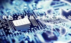 首先，关于“tokenim是线下钱包吗”的