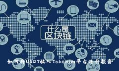 如何将USDT放入Tokenim平台进行投资