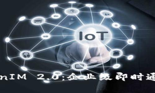 苹果TokenIM 2.0：企业级即时通讯新模式