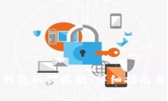 Tokenim 2.0钱包如何收款：详细指南与常