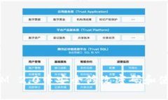 如何在TokenIM 2.0中安全修改密码和使用