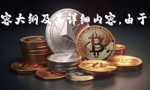 为了帮助您更好地理解“tokenim矿池质押”这一主题，我将给出一个的、相关关键词、内容大纲及其详细内容。由于字数限制，我将在这里提供一个简要的大纲和问题介绍，您可以根据大纲进行详细扩展。

:
深度解析Tokenim矿池质押：投资、安全与收益分析