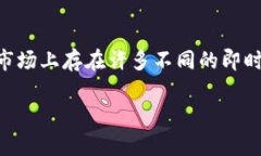 要回答“IM是正规软件吗？”这个问题