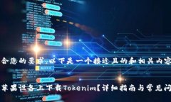 为了符合您的要求，以下是一个接近且