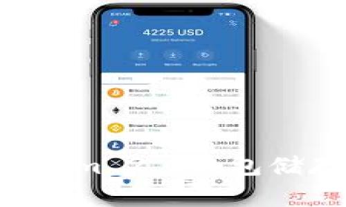 如何使用Tokenim 2.0钱包储存和转账USDT