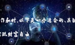 在进行数字钱包相关内容的创作和时，