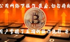 如何将ETH从火币转到Tokenim 2.0钱包？手