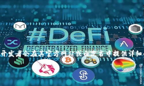 Tokenim 是一种加密货币或代币，具体的开发团队和背景可能需要查阅最新的资讯，因信息会随时间更新。通常情况下，加密货币或者代币的开发者会在其官方网站或白皮书中提供详细的开发团队背景、项目目标等信息。如果你有 Tokenim 的更详细信息，比如它的官方网站或相关身分，可以提供更多细节，我将尽量提供协助。

如果你有其他相关问题或者需要进一步讨论，我乐意帮助！