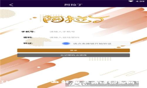 TokenIM 2.0：全面解析最新特性和使用指南