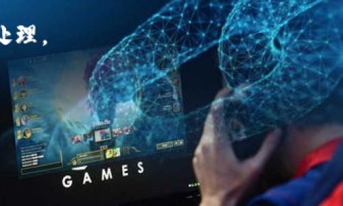   全面解析数字钱包类型及其特点 / 
 guanjianci 数字钱包,种类,特点,比较 /guanjianci 

## 内容主体大纲

1. **引言**
   - 数字钱包的定义和重要性
   - 近年来数字钱包的快速发展趋势
   
2. **数字钱包的基本类型**
   - 2.1 线上数字钱包
   - 2.2 离线数字钱包
   - 2.3 硬件钱包
   - 2.4 软件钱包
   - 2.5 移动钱包

3. **不同类型数字钱包的特点**
   - 3.1 线上数字钱包的安全性与便捷性
   - 3.2 离线数字钱包的安全性
   - 3.3 硬件钱包的使用场景
   - 3.4 软件钱包的功能与应用
   - 3.5 移动钱包的普及与趋势

4. **各类型数字钱包的优缺点分析**
   - 4.1 线上数字钱包的优势和劣势
   - 4.2 离线数字钱包的安全优势
   - 4.3 硬件钱包的投资与回报
   - 4.4 软件钱包的灵活性
   - 4.5 移动钱包的便捷性与局限性

5. **如何选择适合自己的数字钱包**
   - 5.1 目标用户的需求分析
   - 5.2 使用环境的考虑
   - 5.3 安全性的重要性
   - 5.4 充值与提现的便利
   - 5.5 其他使用成本的评估

6. **数字钱包的未来发展趋势**
   - 6.1 区块链技术的应用
   - 6.2 支付系统的演变
   - 6.3 用户数据安全与隐私保护
   - 6.4 国家政策和产业导向

7. **常见问题解答**
   - 7.1 数字钱包如何保证安全性？
   - 7.2 数字钱包与传统钱包的区别？
   - 7.3 如何转账与提现更高效？
   - 7.4 数字钱包如何与其他金融产品结合？
   - 7.5 移动与在线钱包的市场前景？
   - 7.6 使用数字钱包的注意事项？

---

### 引言

随着科技的发展和数字化趋势的加深，数字钱包作为一种新兴的支付方式，已经逐渐进入人们的日常生活。在这一过程中，用户对数字钱包的需求不断增加，市场上也出现了各种类型的数字钱包。本文将深入探讨不同类型的数字钱包，分析其特点与优劣势，并提供选择建议，帮助用户找到最适合自己的数字钱包。

### 数字钱包的基本类型

#### 线上数字钱包

线上数字钱包是通过互联网进行支付的一种方式。用户可以在各种线上平台完成购物、支付账单等交易。这类钱包的主要优势是便捷性，让用户随时随地都能完成交易。

#### 离线数字钱包

离线数字钱包，不同于在线数字钱包，它通常不需要网络连接。用户可以通过USB、SD卡等存储设备来管理资产。这类钱包因其高度的安全性受到许多用户的青睐。

#### 硬件钱包

硬件钱包是一种特定的设备，用于存储数字货币的私钥。这些设备通常具有较高的安全性，用户可以通过插入计算机的方式进行管理。由于其物理存在，硬件钱包较不容易受到黑客攻击。

#### 软件钱包

软件钱包通常指运行在移动设备或计算机上的应用程序，允许用户进行在线支付和管理。他们的优点在于功能强大、操作简单，但安全性相对较低。

#### 移动钱包

移动钱包是随着智能手机的普及而兴起的一种数字钱包，用户可以通过手机进行各类支付，包括扫码支付和NFC支付。这类钱包因为其易于使用而得到了广泛传播。

### 不同类型数字钱包的特点

#### 线上数字钱包的安全性与便捷性

线上数字钱包的便捷性无疑是其最大卖点，然而安全性依然是用户最关心的问题之一。本文将探讨如何确保线上钱包的安全性以及用户在使用时需要注意的事项。

#### 离线数字钱包的安全性

离线数字钱包虽然使用不便，但其高度的安全性让它成为重视资产保护用户的首选。在这部分，我们将详细分析离线钱包的安全机制及其实际使用效果。

#### 硬件钱包的使用场景

硬件钱包被广泛认为是最安全的数字货币存储方式。在这一部分中，我们将探讨硬件钱包最适合的用户群体，以及在何种场合下使用硬件钱包比较合适。

#### 软件钱包的功能与应用

软件钱包因其操作简单、功能丰富而受到青睐。然而，其安全性及其他考虑因素也是用户需要关注的。这里将全方位分析软件钱包的优势及其在实际应用中的表现。

#### 移动钱包的普及与趋势

移动钱包已成为现代支付的重要组成部分，从购物到转账都使用户感受到便利。在这一主题中，我们将着重讨论移动钱包的流行原因和未来发展趋势。

### 各类型数字钱包的优缺点分析

#### 线上数字钱包的优势和劣势

线上数字钱包的优势在于随时随地的交易，而劣势则是安全性的问题。在这一部分将具体分析线上数字钱包的优劣势，以及如何选择安全可靠的服务商。

#### 离线数字钱包的安全优势

离线数字钱包的主要优势在于其安全性，这里我们将详细探讨其工作原理及保障安全性的方式，同时也会提及可能存在的劣势。

#### 硬件钱包的投资与回报

硬件钱包的高安全性伴随着相应的投资。在这一节中，我们将分析硬件钱包的购买成本与其给用户带来的投资回报。

#### 软件钱包的灵活性

软件钱包的灵活性以及所带来的便利是其最大的优势之一。本文将探讨其灵活使用的场景，以及在何种情况下可能会遇到问题。

#### 移动钱包的便捷性与局限性

移动钱包的便捷性是其它钱包类型所无法比拟的。但是，它也存在一些局限性，如网络依赖和设备支持。在这一部分，我们将全面分析移动钱包的优势与不足。

### 如何选择适合自己的数字钱包

#### 目标用户的需求分析

不同用户的需求各异，选择数字钱包时需考虑个人的实际使用情况。在这里，我们将针对不同类型用户提出合理的建议。

#### 使用环境的考虑

用户在选择数字钱包时，使用环境也是一个重要的考量因素。在这一节中，我们将探讨如何根据使用环境选择模式的适用性。

#### 安全性的重要性

安全性是用户选择数字钱包的首要因素。本文将探讨如何评估不同类型钱包的安全性及确保钱包安全的措施。

#### 充值与提现的便利

在选择数字钱包时，充值和提现的便捷性也是一个必须考虑的因素。在这里将讨论各类钱包的充值和提现流程如何。

#### 其他使用成本的评估

除了初始投资外，使用过程中可能产生的费用也是需要重视的。在这一部分分析不同钱包的使用成本，包括交易费用、维护费用等。

### 数字钱包的未来发展趋势

#### 区块链技术的应用

随着区块链技术的不断成熟，数字钱包的安全性与便利性都有了更进一步的发展。在这一部分中，我们将讨论区块链如何改变数字钱包行业。

#### 支付系统的演变

未来的支付系统将会越来越智能化和自动化。本文将探讨这种演变对数字钱包的具体影响及其未来的可能发展路径。

#### 用户数据安全与隐私保护

在数字化时代，用户数据的安全性与隐私保护问题也日益受到关注。在这一节中，我们将讨论数字钱包提供的数据保护措施。

#### 国家政策和产业导向

国家政策在数字钱包的发展中扮演着重要角色，相关政策的变化直接影响用户的使用选择。在这里将探讨各国政策对数字钱包市场的影响。

### 常见问题解答

#### 数字钱包如何保证安全性？

- 数字钱包的安全性构建
数字钱包的安全性通常由多种因素构成，包括密码保护、双重身份认证和数据加密等。每一个元素都起到了至关重要的作用。
最基础的是，用户需要设置一个强密码，并定期更换。同时，许多钱包还提供双重认证的选项。通过手机验证码或身份验证器生成的临时代码，可以进一步提升账户的安全性。
数据加密是另一个重要保障，尤其是涉及到资金转账时，确保所有数据在传输过程中的安全性至关重要。不过，用户也应该定期检查钱包提供的软件更新，以确保安全漏洞及时修复。

#### 数字钱包与传统钱包的区别？

- 数字钱包与传统钱包的本质区别
数字钱包与传统钱包在本质上有显著不同。传统钱包主要是物质存在的，存放纸币、硬币和各种卡片，而数字钱包则是通过电子化的方式，储存用户的信息及数字资产。
传统钱包在支付时通常需要货币交易，而数字钱包则通过互联网实现资金的快速转移，从而提供更为方便的人际交流和贸易方式。此外，数字钱包通常认为具有更高的安全性，因为它们能够将资金与用户身份信息分离，从而降低被盗的可能性。

#### 如何转账与提现更高效？

- 确保转账与提现流程的流畅
在使用数字钱包进行转账和提现时，用户需要了解不同平台的手续费、到账时间和操作方便性等方面。在选择时，尽量选择能够快速到账并且手续费较低的钱包。
此外，用户还可以借助钱包内的教程或客服支持，在操作转账时减少错误发生的可能性。同时，使用多渠道的方式（如移动端与桌面端）也可以提高效率。

#### 数字钱包如何与其他金融产品结合？

- 数字钱包与金融产品的整合时代
数字钱包的独立性使其能够与各种金融产品结合。用户可以将数字钱包与银行账户、信用卡或其它投资渠道连接，实现更快速和便捷的支付流转。
此外，一些钱包平台还提供附加的理财产品，允许用户通过钱包进行投资和收益管理。这种发展不仅提高了资金使用的灵活性，也为用户提供了更多选择。

#### 移动与在线钱包的市场前景？

- 分析移动与在线钱包的前景
随着智能设备的普及，移动钱包的市场前景非常广阔，预期会带来更多的用户体验提升和支付便利性。特别是在年轻人群体中，移动支付已成为一种流行趋势。
在线钱包随着电子商务的发展也在不断壮大，为用户提供了更高效的购物选项，理论上可以实现无缝购物。整体而言，这两种钱包在未来不只会共存，还可能会彼此交叉促进，形成一个完整的支付生态圈。

#### 使用数字钱包的注意事项？

- 使用数字钱包需注意的重要事项
尽管数字钱包提供了便利性，但用户在使用过程中仍需保持警惕。必须确保使用信任的软件和服务，避免非法或不明来源应用的下载、使用。
此外，务必定期更新密码，并开启所有可用的安全措施。用户应该保持对自身账户活动的监控，如果发现异常，需要立即联系服务提供商进行处理。

---

这种结构将引导读者对数字钱包的各类知识有系统全面的了解，同时也为解决一系列与数字钱包相关的问题提供了深入的探讨。