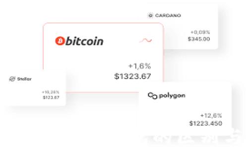 
区块链热钱包与冷钱包的区别与选择指南