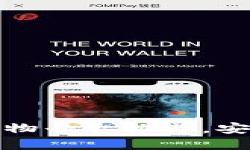 十大好评的区块链购物平台推荐，安全便捷的购物新选择