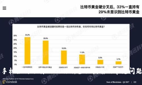 苹果手机如何下载Tokenim：全面指南及常见问题解答