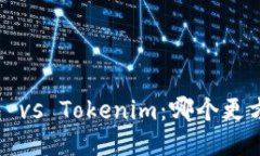 火币钱包 vs Tokenim：哪个更方便使用？