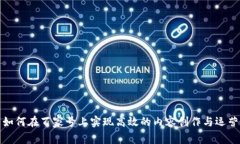 如何在百家号上实现高效的内容创作与