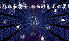 思考一个接近且的  如何删除Tokenim身份