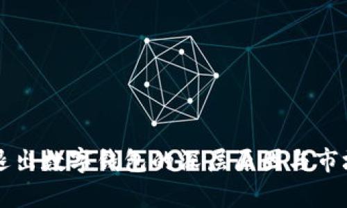 飞天诚信退出数字钱包的深层原因与市场影响分析