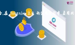   如何将 Gate 转移至 Tokenim 2.0: 完整指