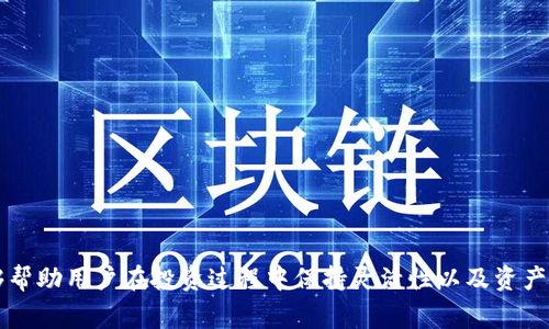 如何取消Tokenim合约？详细指南与常见问题解析/
Tokenim, 合约取消, 区块链, 去中心化/guanjianci

## 内容主体大纲

1. 引言
   - 什么是Tokenim？
   - Tokenim合约的重要性与作用

2. Tokenim合约的基本概念
   - 合约的定义
   - 合约的类型

3. 取消Tokenim合约的原因
   - 个人原因
   - 市场环境变化
   - 合约执行问题

4. 取消Tokenim合约的步骤
   - 准备工作
   - 取消合约所需的信息
   - 逐步指导

5. 取消Tokenim合约后的影响
   - 对用户的影响
   - 对市场的影响

6. 解决常见问题
   - 常见问题1: 取消合约后资金如何处理？
   - 常见问题2: 如何确认合约已经取消？
   - 常见问题3: 如果合约状态异常该怎么办？
   - 常见问题4: 取消合约会不会影响我的信用？
   - 常见问题5: Tokenim是否会提供帮助服务？
   - 常见问题6: 除了取消合约还有其他选择吗？

## 正文内容

### 引言
在当今快速发展的区块链技术时代，越来越多的人开始关注去中心化金融（DeFi）项目，其中Tokenim是一个备受瞩目的合约平台。Tokenim允许用户智能合约的创建与执行，然而，有时用户可能会因为各种原因需要取消其合约。本文将深入探讨如何取消Tokenim合约、必要的步骤以及相关的常见问题。

### Tokenim合约的基本概念
#### 合约的定义
合约是区块链技术中一个核心的概念，它是一个由代码组成的合约，能够在区块链上自动执行。当特定条件满足时，合约中的条款将被自动执行，这使得智能合约成为去中心化应用（DApp）的基石。

#### 合约的类型
在Tokenim平台上，合约主要可以分为两类：ERC20代币合约与ERC721非同质化代币（NFT）合约。前者用于一般的代币交易，后者则用于独特资产的管理与交易。每种合约都具有其特定的使用案例与功能。

### 取消Tokenim合约的原因
#### 个人原因
用户可能希望取消合约的原因有很多，例如个人财务状况的变化，或者他们决定投资其他项目。无论是出于个人原因还是其他因素，了解取消合约的选项非常重要。

#### 市场环境变化
市场环境是一个影响投资决策的重要因素。当市场波动剧烈时，某些合约可能不再符合用户的预期，导致用户选择取消合约以降低风险。

#### 合约执行问题
由于合约错误或缺陷，用户可能会发现合约无法正常执行。在这种情况下，取消合约可能是避免更大损失的最佳选择。

### 取消Tokenim合约的步骤
#### 准备工作
在取消合约之前，用户需要确保自己有足够的了解和准备，包括了解合约的当前状态、过去的交易记录以及需要取消的信息。

#### 取消合约所需的信息
用户必须收集到相关合约的地址、交易ID和创建账户信息等，确保能在合约管理平台找到并执行取消操作。

#### 逐步指导
1. 登录到Tokenim平台账户。br
2. 找到需要取消的合约，查看其当前状态。br
3. 点击取消合约选项，确保所有信息准确无误。br
4. 确认取消操作，系统将通过区块链网络处理请求。br
5. 等待系统反馈，确认合约已经成功取消。

### 取消Tokenim合约后的影响
#### 对用户的影响
取消合约可能会影响用户的资金流动和资产管理，因此用户需在进行此操作前仔细考虑.

#### 对市场的影响
大量用户同时取消合约可能对市场产生冲击，导致资产价值波动。因此，用户在选择取消合约时，需关注市场的整体情况.

### 解决常见问题
#### 常见问题1: 取消合约后资金如何处理？
资金处理与退款机制
在取消Tokenim合约后，资金的处理方式往往取决于合约的类型及其条款。如果合约内有未完成的交易或资产管理，用户可能需要等待系统按照合约条款进行相应的资金返还。以下是一些可能的情况：
1. **合约返回资金**：如果合约条款允许，用户在取消合约后，未使用的代币可能会自动退还至用户的钱包地址。
2. **保持冻结状态**：在某些合约中，已转移的资金在未完成的交易中可能会被冻结，用户需要等待合约解除后再进行处理。
3. **平台收费**：部分平台在合约取消时可能会收取一定手续费，这将直接从用户的资金中扣除。
确保在操作之前阅读合约条款，以明白取消合约后资金的处理方式。

#### 常见问题2: 如何确认合约已经取消？
确认合约状态的方法
在用户提交取消请求后，查看合约的状态是很重要的。用户可以通过以下步骤确认合约是否已成功取消：
1. **区块链浏览器**：许多区块链支持提供可以查看所有交易和合约状态的浏览器（例如Etherscan）。通过输入合约地址，用户可以检查合约是否显示为“已取消”或“无效”状态。
2. **平台通知**：大多数去中心化平台在合约状态更新时会向用户发送通知，用户需注意查看电子邮件或账号内的消息。
3. **直接联系支持团队**：如果用户对合约的状态仍有疑问，可以直接联系Tokenim平台的客户支持团队进行确认。

#### 常见问题3: 如果合约状态异常该怎么办？
应对异常状态的策略
在Tokenim合约中，如果用户发现合约状态异常（例如，合约显示为“待处理”或“错误”状态），需及时采取措施，以下是一些建议：
1. **排查问题**：首先，用户需确保已按照规定的步骤进行所有操作，并检查网络是否正常。
2. **联系平台支持**：立即与Tokenim的客户服务联系，报告问题，并请求技术支持。
3. **查看社区信息**：用户可以访问Tokenim的官方社交媒体或社区论坛，了解其他用户是否遇到相同的问题，并寻求解决方案。

#### 常见问题4: 取消合约会不会影响我的信用？
信用影响与评估
在去中心化金融环境中，用户的“信用”通常是指在平台上的交易历史和资产表现。取消合约可能对这些有一定影响：
1. **被视为风险行为**：频繁取消合约可能导致平台将其标记为风险用户，从而影响用户在进行交易时的流畅度。
2. **资产安全性**：若取消合约是因为合约本身存在问题，用户应该做好记录，以便在未来的交易中提供依据。
3. **社区看法**：在某些去中心化社区，活跃用户的行为会被社区成员相互评价，因此建议用户在取消合约之前做好正当理由的记录。

#### 常见问题5: Tokenim是否会提供帮助服务？
平台支持及帮助服务
Tokenim作为一个主动支持用户的平台，通常会提供多种形式的帮助服务：
1. **在线客服**：用户可以通过Tokenim的官方网站找到在线客服，获得实时技术支持。
2. **教程与文档**：平台通常会提供详细的用户手册及视频教程，辅助用户理解各种操作流程。
3. **社区支持**：Tokenim的用户社区通常会有其他资深用户分享经验和建议，帮助新用户解决问题。

#### 常见问题6: 除了取消合约还有其他选择吗？
合约替代方案与选项
在决定取消Tokenim合约之前，用户可以考虑以下替代方案，以实现资金的最佳利用：
1. **合约修改**：某些合约可能允许用户在不取消的情况下进行改变，确保合约符合用户当前的需求。
2. **转手交易**：有些合约批准用户将合约的所有权转让给其他用户，这样可以避免资金损失。
3. **临时暂停**：对某些合约来说，用户可以选择“一键暂停”功能，暂时停止合约的执行，待时而动。

## 结尾
在区块链技术的世界中，用户对Tokenim合约的理解与操作至关重要。了解如何取消合约、应对潜在的问题以及可选的方案，能够帮助用户在投资过程中保持灵活性以及资产安全。希望本文对正在寻找答案的用户有所帮助。