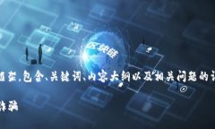 注意：以下是一个围绕“tokenim扫码骗
