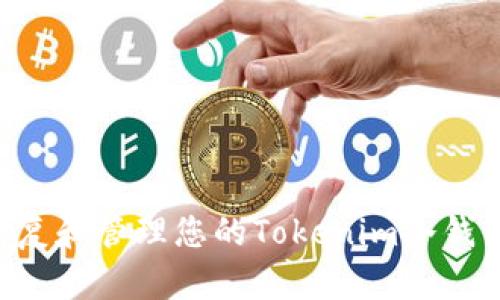 如何安全恢复和管理您的Tokenim冷钱包：完整指南