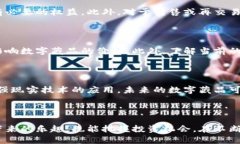 baioti数字藏品如何安全快速地转入你的