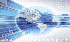 Tokenim2.0：去中心化的未来数字资产管