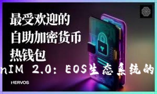 bialtiTokenIM 2.0: EOS生态系统的未来与创新