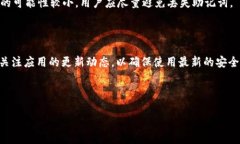   如何找回Tokenim 2.0钱包的助记词？ 