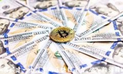 如何搭建一个简单的区块链平台：从入