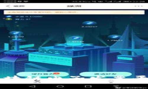 广东税链区块链电子发票平台下载指南