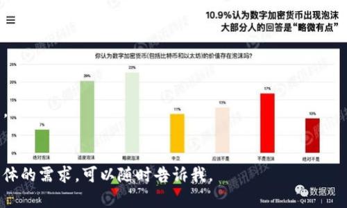 为了帮助您了解钱包和加密币之间的关系，我们可以设计一个简化的关系图示。由于我无法直接生成图片，我将描述这个关系图的构造，您可以根据这个描述创建或寻求设计相关的可视化图像。

### 钱包和加密币关系图示的描述

1. **中心元素：加密货币**  
   - 在图的中央，放置一个圆形框，标注为“加密货币”。可以用比特币、以太坊等图标来表示不同的加密货币。

2. **钱包类型**  
   - 从中央的“加密货币”框延伸出多个箭头，指向几个钱包类型。这些可以包括：
     - 软件钱包：图标可以是一个智能手机，说明它是一种可以通过移动应用访问的数字钱包。
     - 硬件钱包：图标可以是一个USB设备，表示它是一种离线存储的安全钱包。
     - 网页钱包：图标可以是一个浏览器图标，表示它是一种在线钱包。
     - 纸质钱包：图标可以是纸张，上面印有私钥和二维码。

3. **钱包功能**  
   - 每种钱包旁边可以列出其功能，如：
     - 软件钱包：便捷、易用、需网络连接‍。
     - 硬件钱包：安全、离线存储‍。
     - 网页钱包：可随时访问、方便‍。
     - 纸质钱包：完全离线、风险高（如果丢失纸张，将无法恢复）‍。

4. **安全性与风险**  
   - 在图的边缘，可以标注安全性相关的信息，比如：
     - 如何保护私钥（如备份、加密存储）‍。
     - 各类钱包的安全性等级（如硬件钱包普遍较高，网页钱包风险较大）‍。

5. **交易过程**  
   - 画出一个从“钱包”到“交易所”或“商户”的箭头，表示加密货币的转移或支付过程，并标注如何通过钱包进行交易。

### 图示建议

您可以使用这样的
- **“加密货币与钱包的关系图解”**

### 使用该关系图示的目的

- **教育**：让新手用户理解钱包的种类及其功能。
- **安全指南**：提供使用加密货币时的钱包选择及其安全性的直观比较。
- **交易流程**：帮助用户理解如何使用钱包进行加密货币交易。

希望这个详细的描述设计能帮助您制作出一幅令人满意的图示！如有更具体的需求，可以随时告诉我。