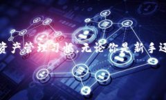 思考和关键词   如何在手机上快速安全