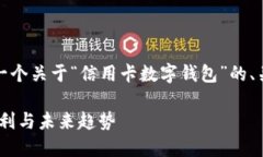 在这里，我们为您准备了一个关于“信